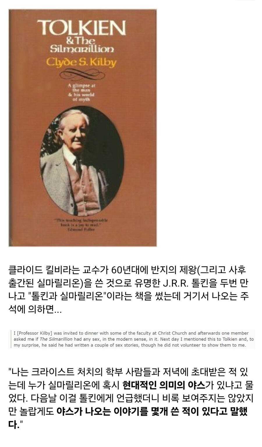 의외로 톨킨이 진짜 썼지만 어딨는지 모른다는 것_1.jpg