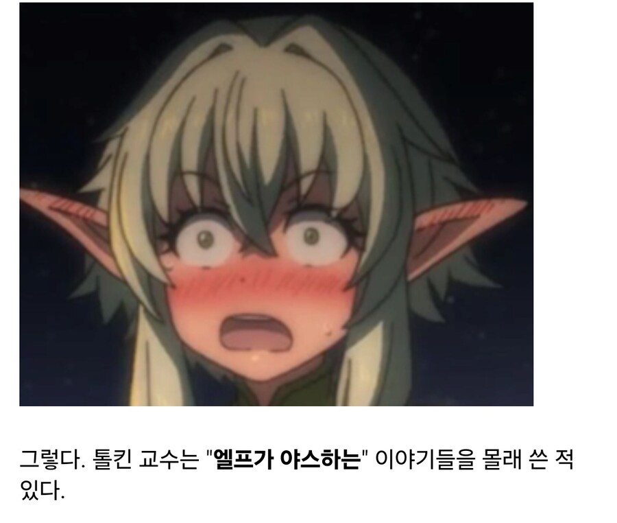 의외로 톨킨이 진짜 썼지만 어딨는지 모른다는 것_3.jpg