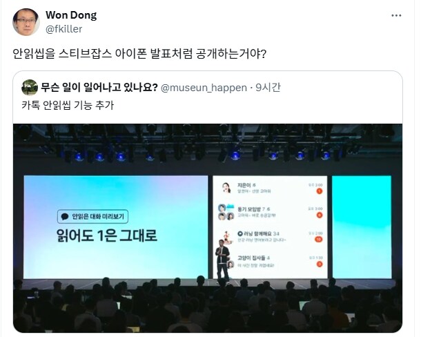 카톡 안읽씹 기능 추가.jpg_1.png