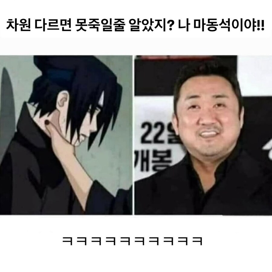 마동석형님 초능력쓰네_1.jpg