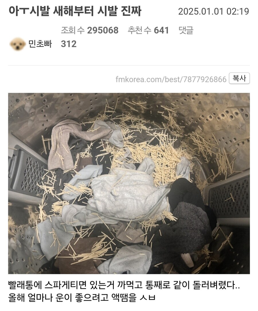 빨래 세탁 대참사_1.jpg
