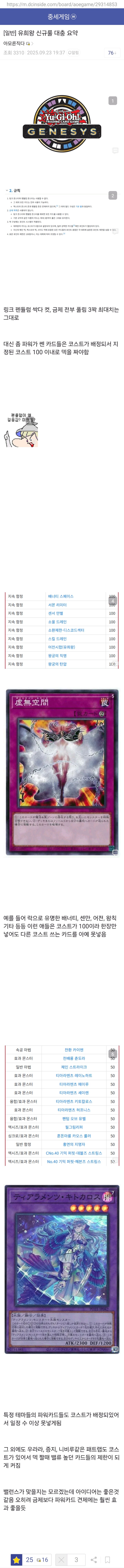 유희왕 신규 룰 정리_1.png