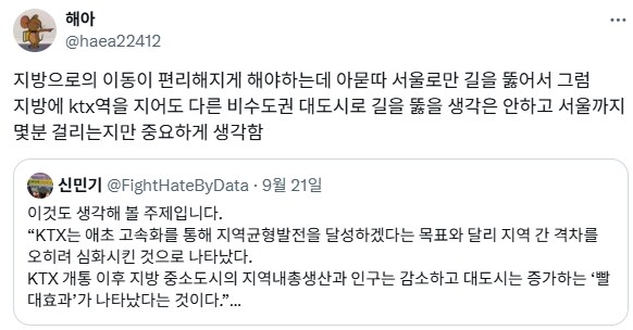 지방에서 지방으로의 이동은 힘들다.jpg_1.png