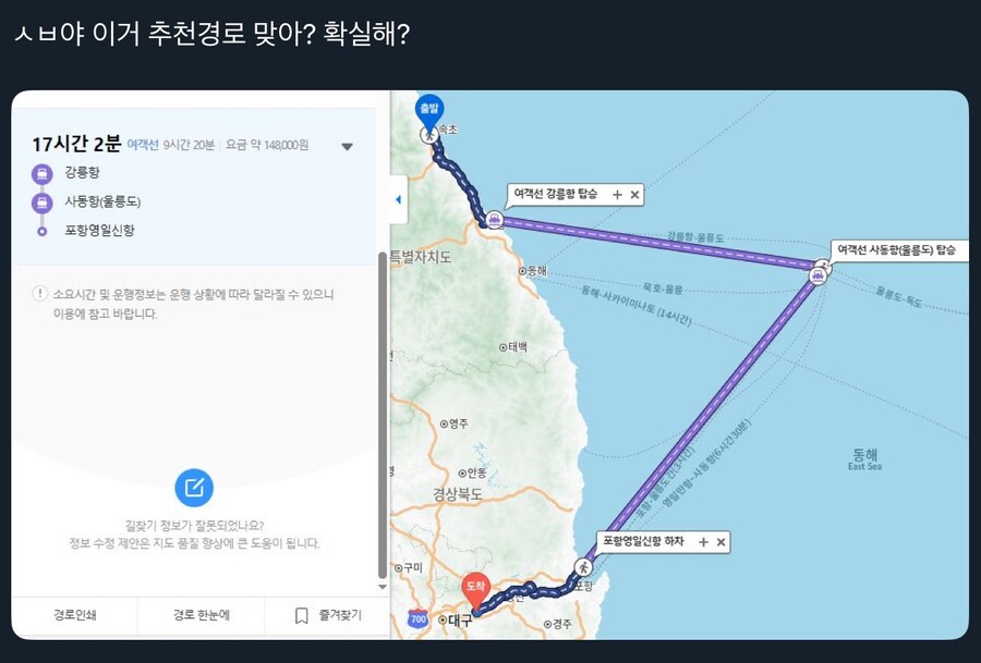 지방에서 지방으로의 이동은 힘들다.jpg_3.jpg