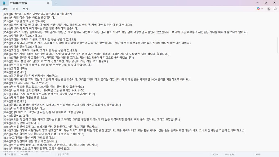 와 시발 폴아웃 2 한글 번역 수정하는것도 존나 고역이네_1.png