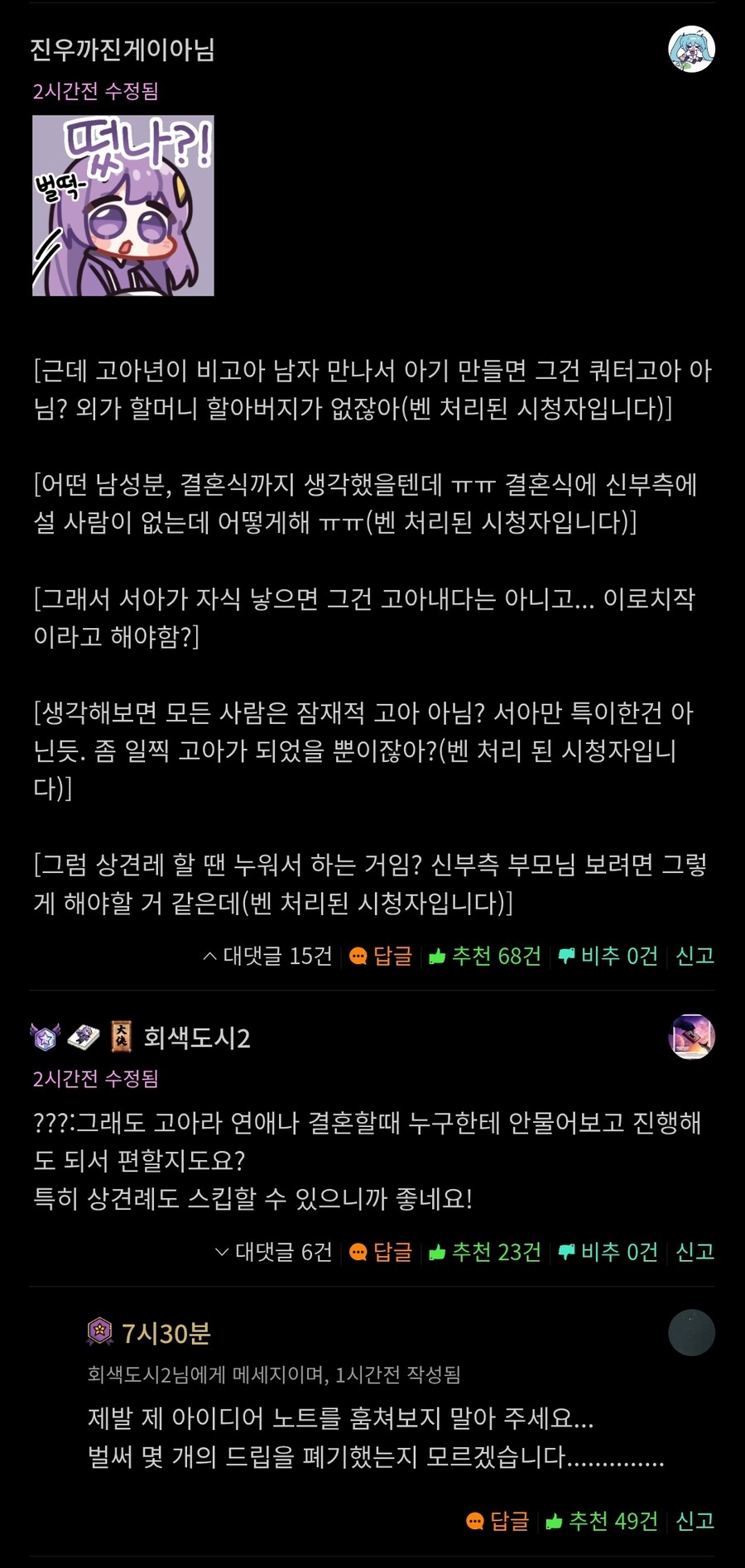 덧글창을 가진 웹소의 숙명_1.jpg