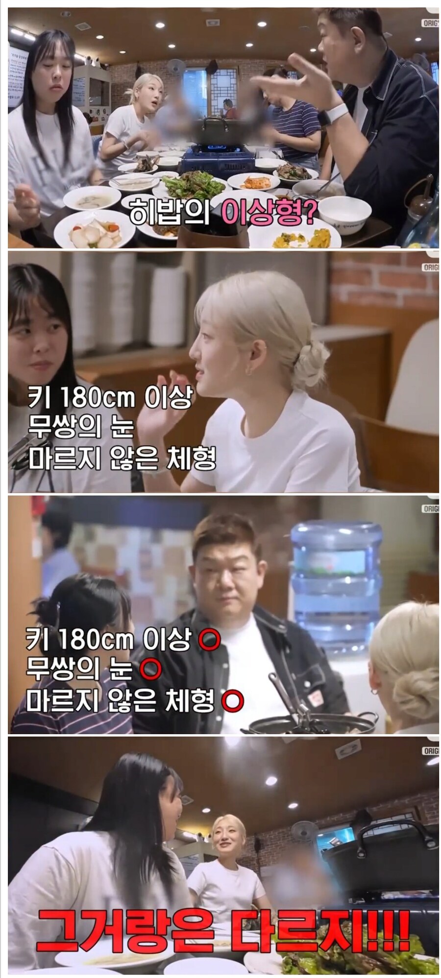먹방 유튜버 히밥의 이상형_1.jpg