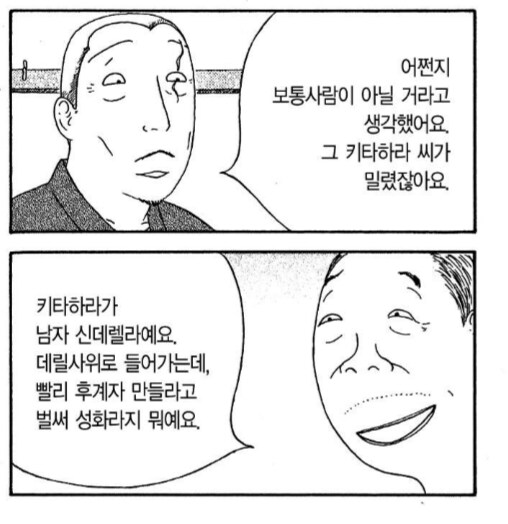 성욕에 미쳐서 이 여자 저 여자 후리고 다니던 남자의 최후_7.png