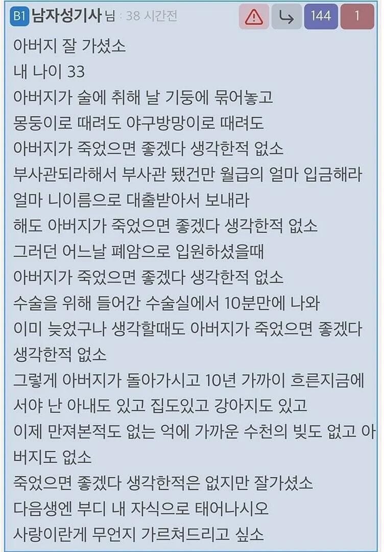 가슴 아픈 인간찬가_1.jpg
