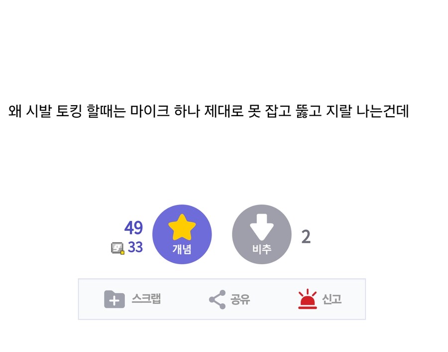 ㄱㅅㄱ)이거만 봐도 빼박 녹화영상이잖아 시발ㅋㅋㅋㅋ_2.jpg