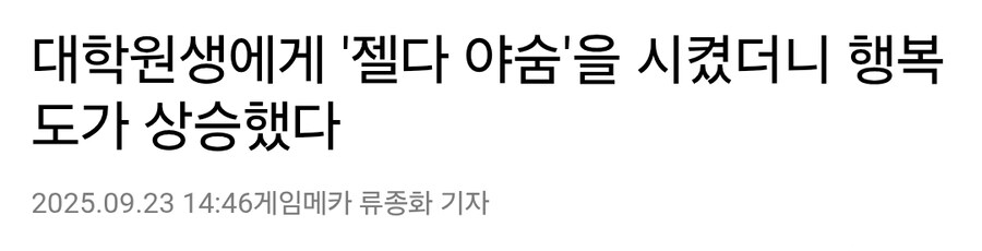 대학원생이 행복해지는법_1.jpg