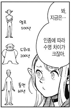 혼혈 엘프의 슬픔_1.jpg