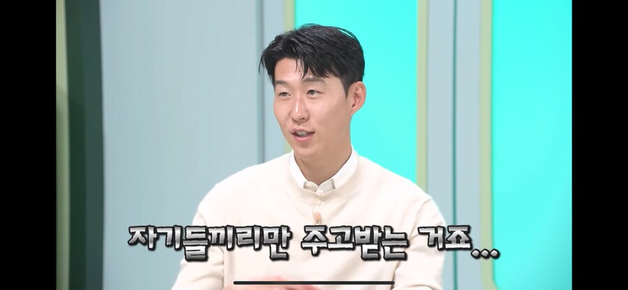 처음에 손흥민에게 볼도 안줬다는 외국 선수들_2.png