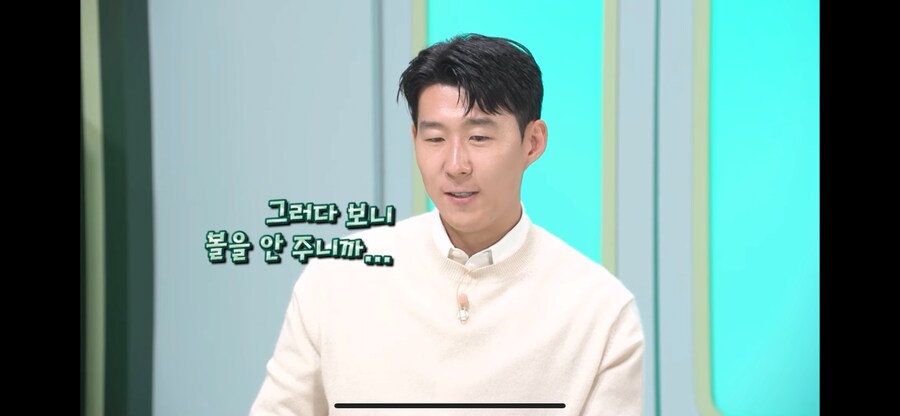 처음에 손흥민에게 볼도 안줬다는 외국 선수들_5.png