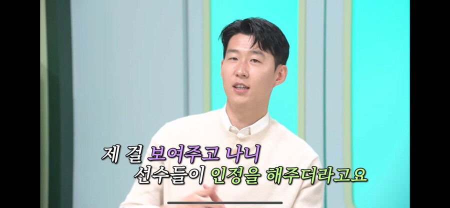 처음에 손흥민에게 볼도 안줬다는 외국 선수들_8.png