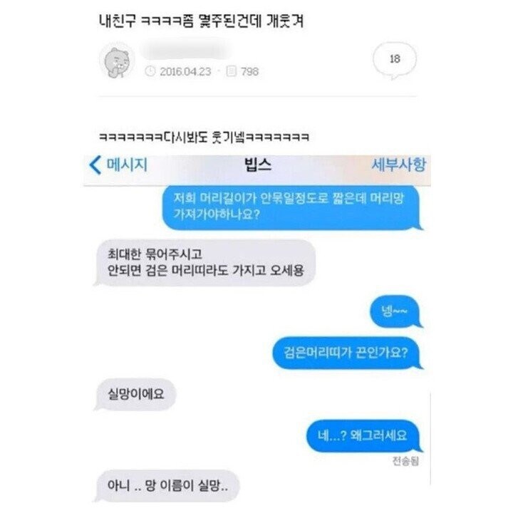소통오류 대참사_3.png