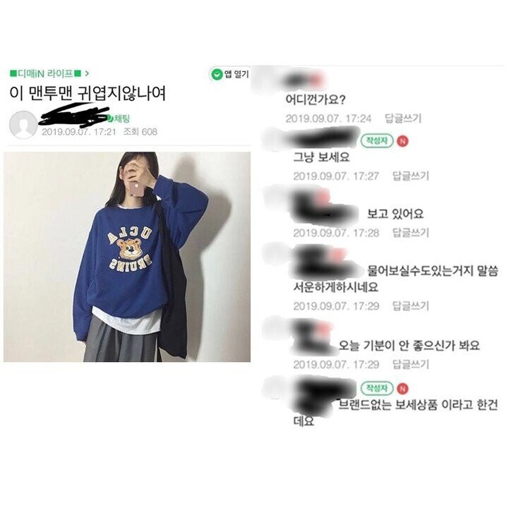 소통오류 대참사_5.png