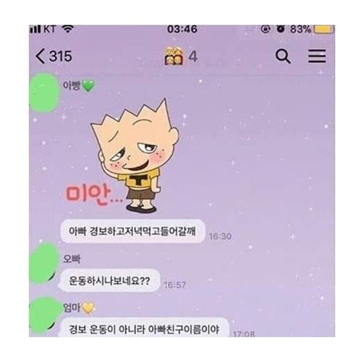 소통오류 대참사_6.png