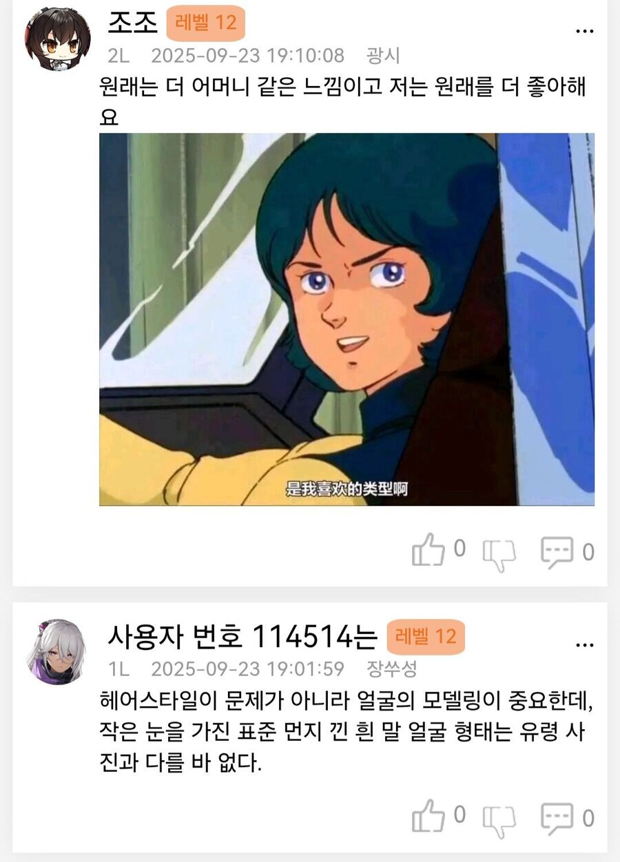 소전2 신규인형 중국 반응_2.jpg