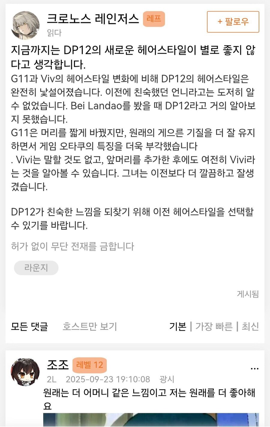 소전2 신규인형 중국 반응_1.jpg