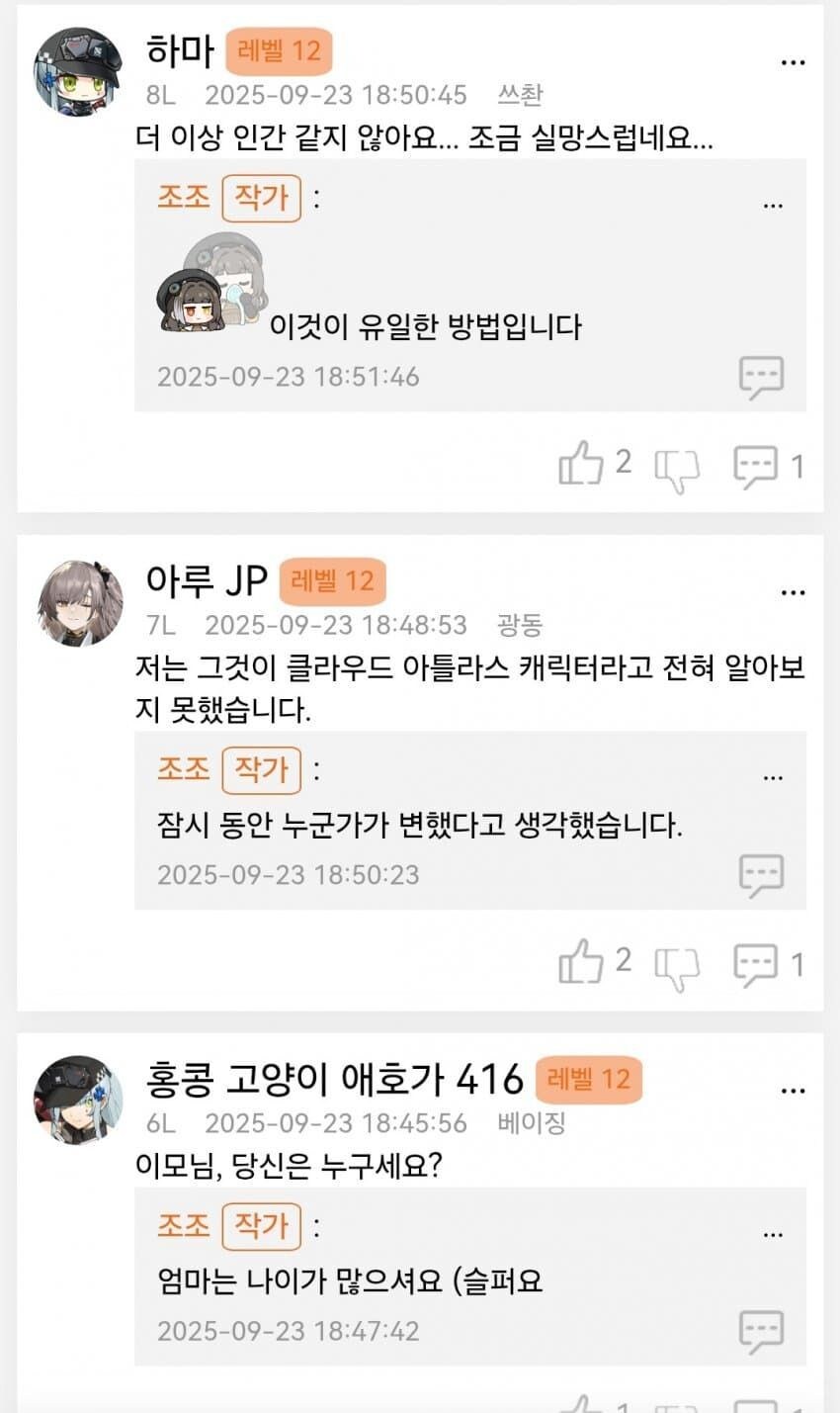 소전2 신규인형 중국 반응_6.jpg
