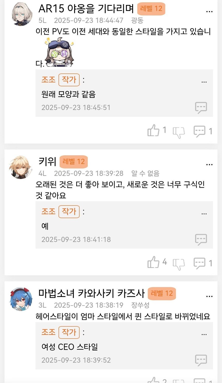 소전2 신규인형 중국 반응_7.jpg