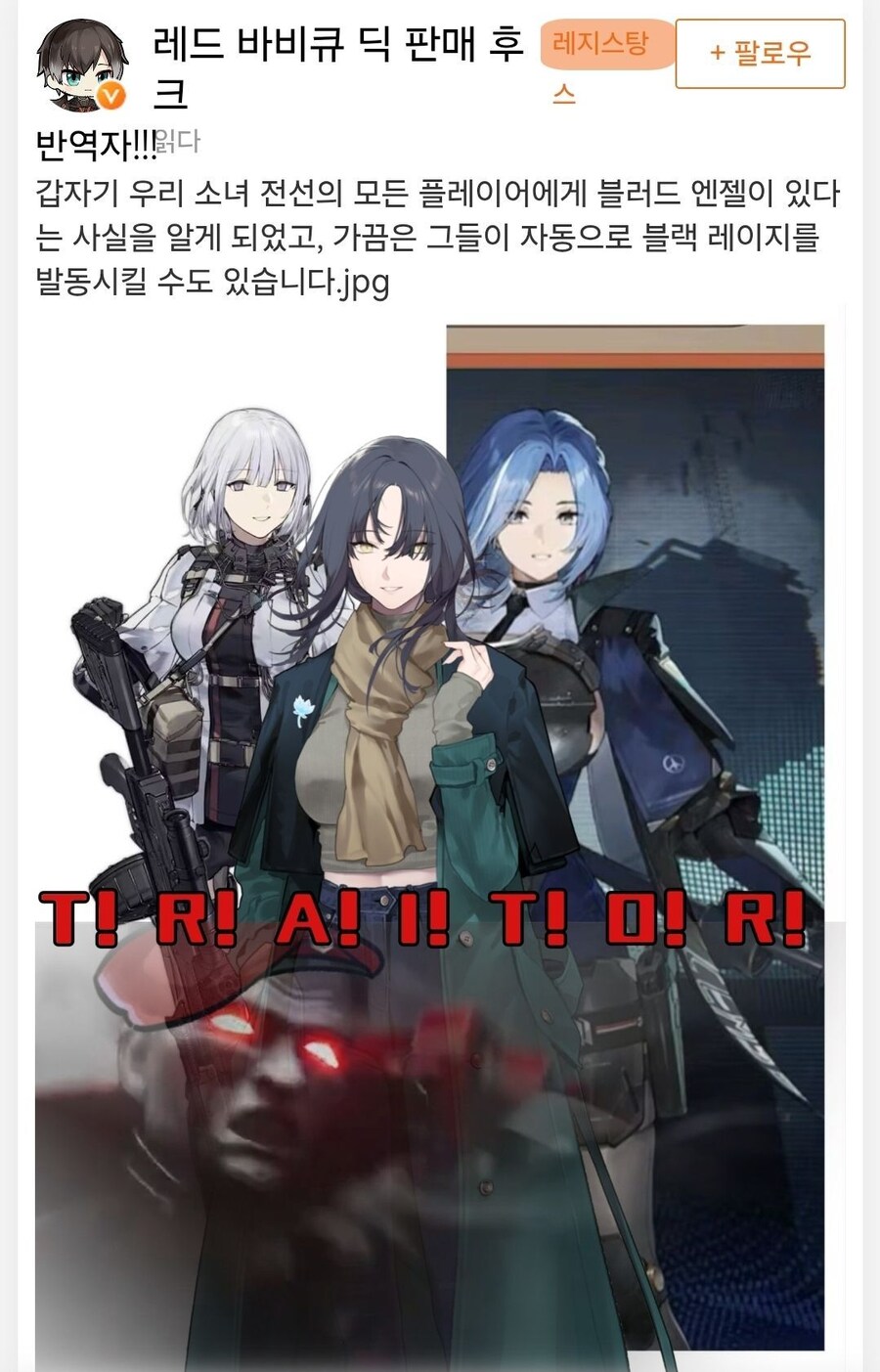 소전2 신규인형 중국 반응_8.jpg