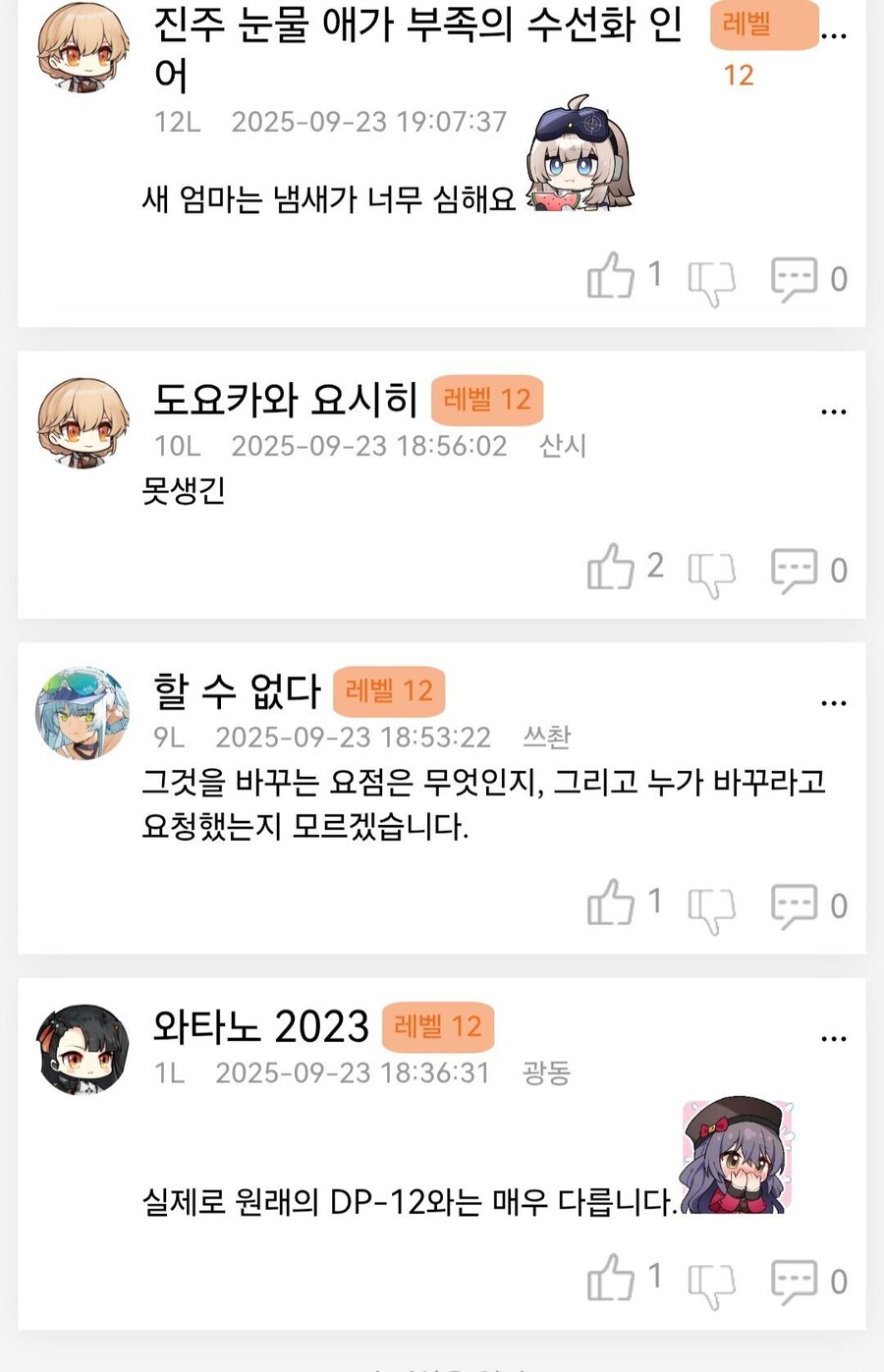 소전2 신규인형 중국 반응_11.jpg