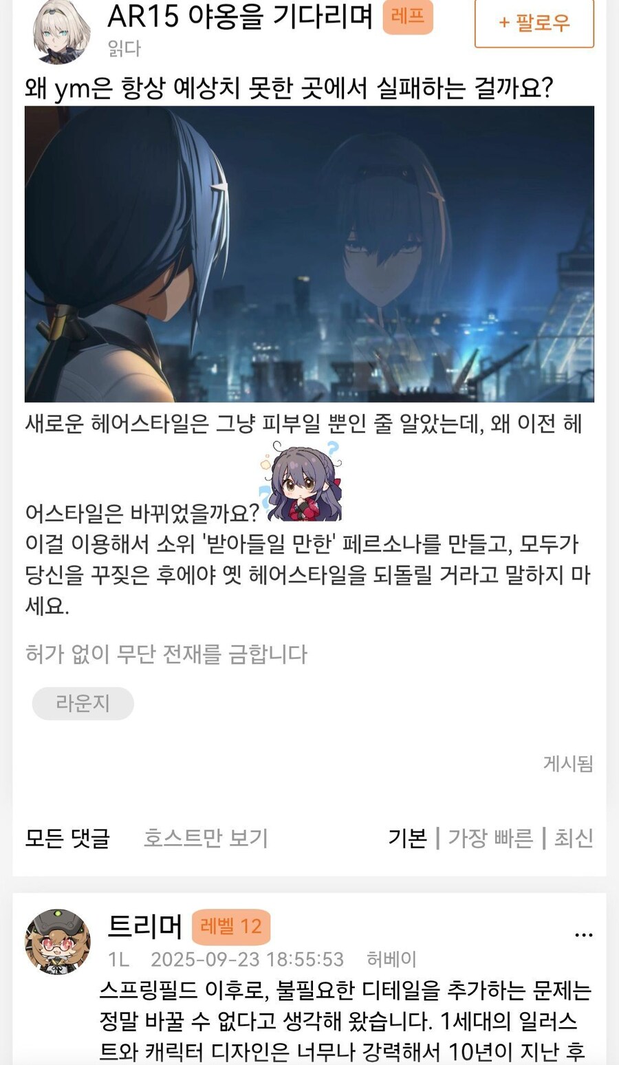 소전2 신규인형 중국 반응_12.jpg