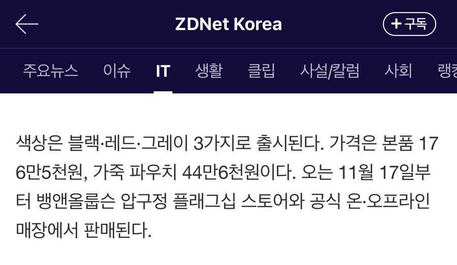 아이폰17 프로맥스 보다 비싼거_2.jpg