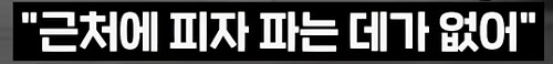 인질범의 요구를 들어주면 생기는 일_10.png