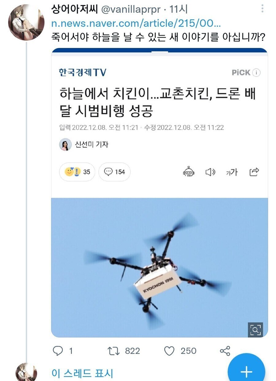 다섯마리 형제새의 이야기를 아시오? 그 중에 ○○을 마시는 새가⋯.jpg_1.jpg