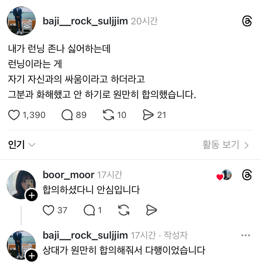 다행이 합의가 이루어진 법정공방_1.jpeg