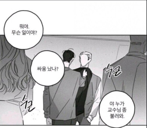 야 누가 교수님 좀 불러와_1.jpg