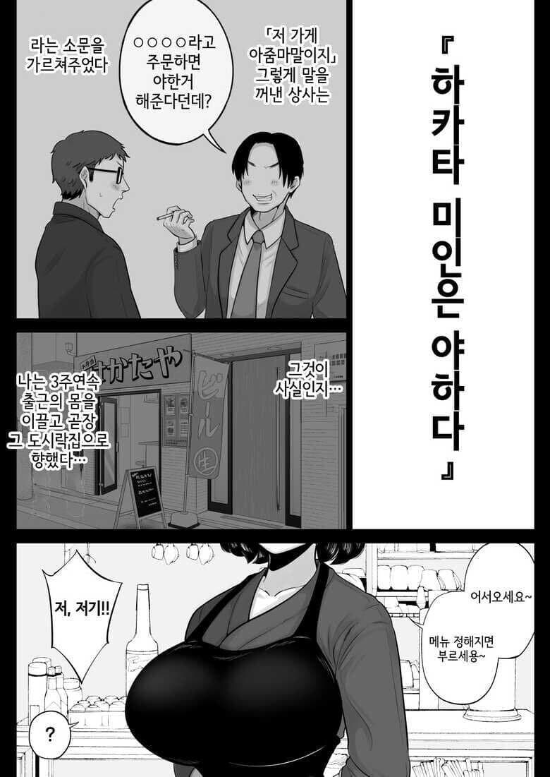 야한거 해주는 도시락 아줌마_1.jpg