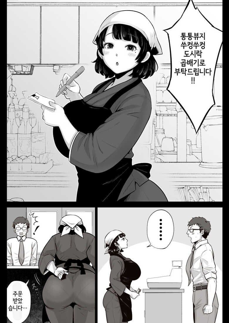 야한거 해주는 도시락 아줌마_2.jpg