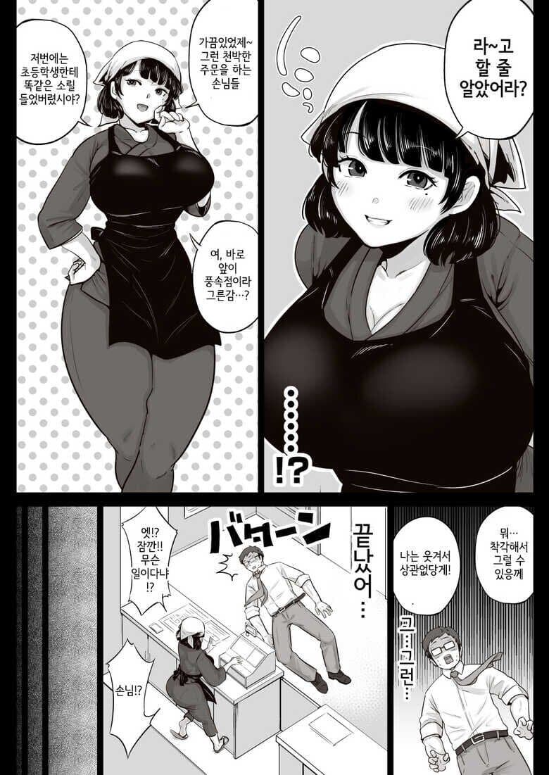 야한거 해주는 도시락 아줌마_3.jpg