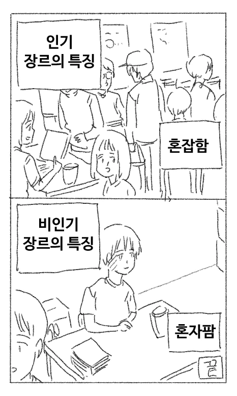 메이저와 마이너의 차이점.jpg_1.webp