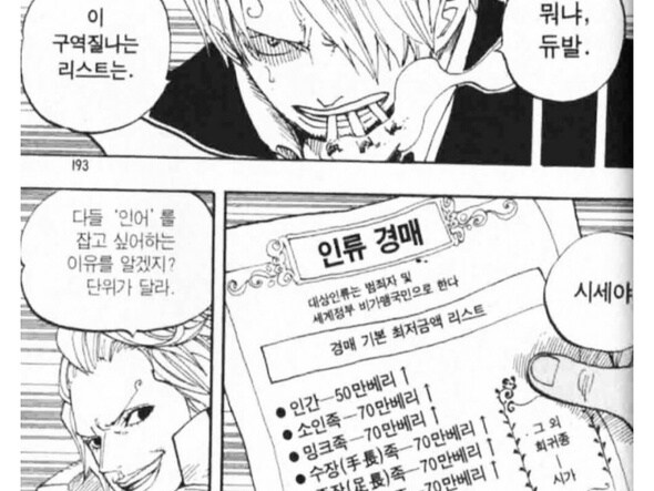 원피스 가프의 평화론_4.jpg
