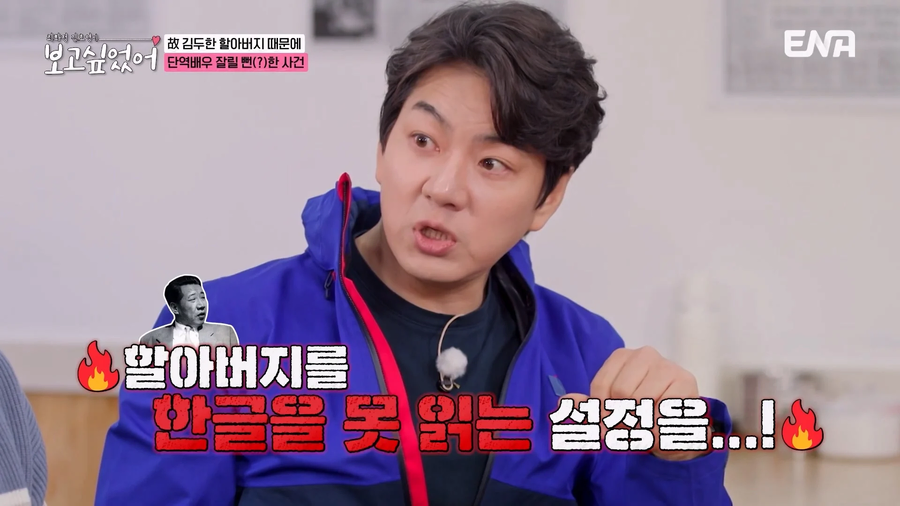 고증 잘못되었다며 감독한테 말했다가 드라마 단역짤릴뻔한 송일국_4.webp