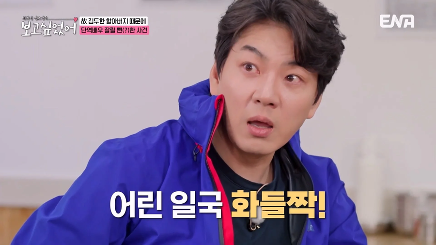 고증 잘못되었다며 감독한테 말했다가 드라마 단역짤릴뻔한 송일국_17.webp