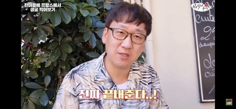 수산물 전문 유튜버가 해외 굴 먹어보고 느낀점_3.webp