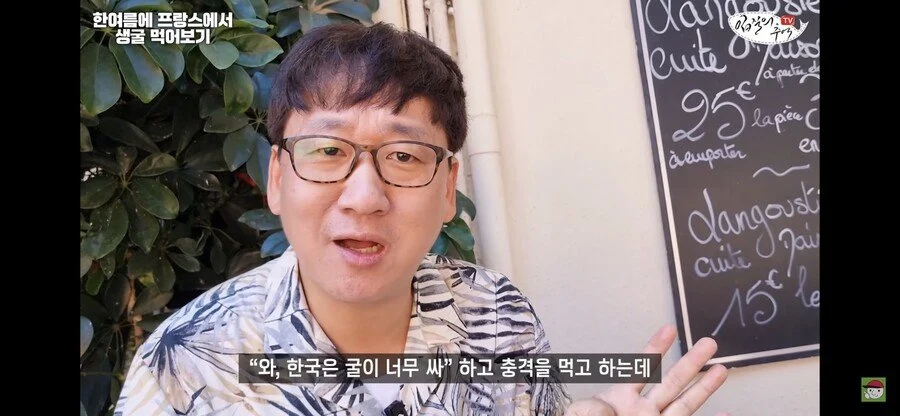 수산물 전문 유튜버가 해외 굴 먹어보고 느낀점_7.webp