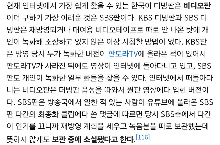 혼자서 로스트미디어 SBS판 다간 녹화본 소장하겠다는 소유자_1.jpg