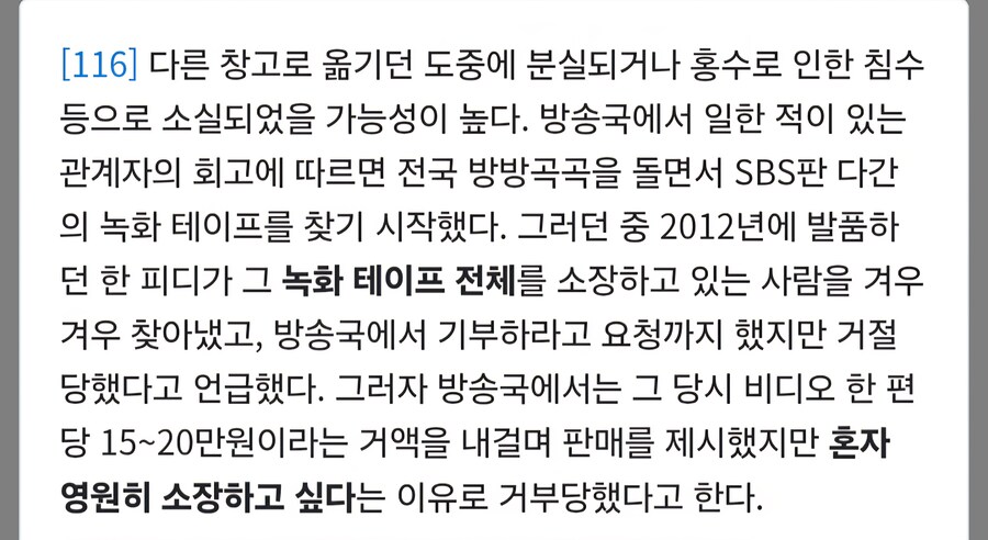 혼자서 로스트미디어 SBS판 다간 녹화본 소장하겠다는 소유자_2.jpg