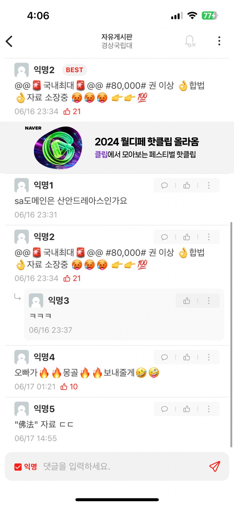 불법자료 많은곳_2.png