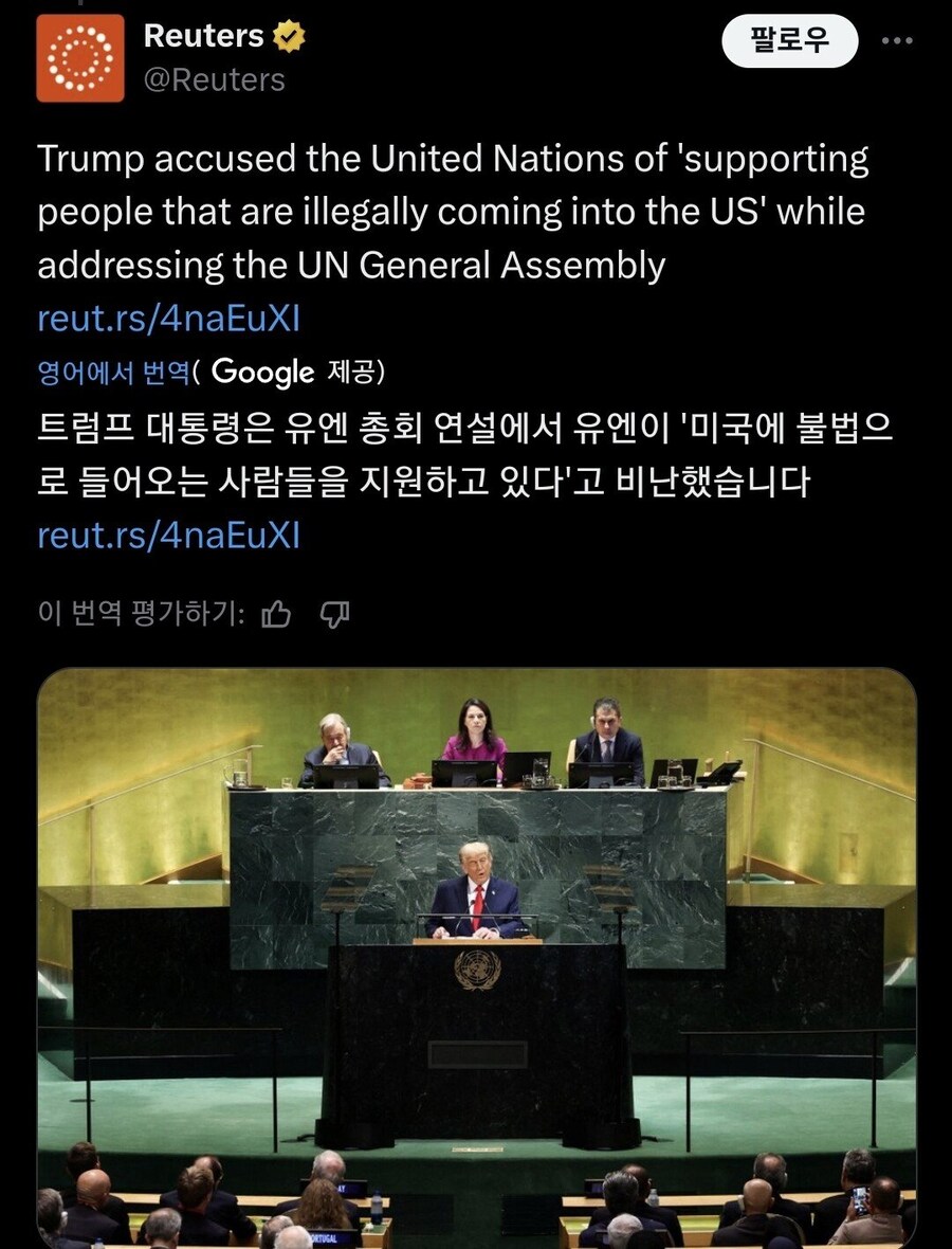 유엔에서 역대급 연설 트럼프_1.jpg