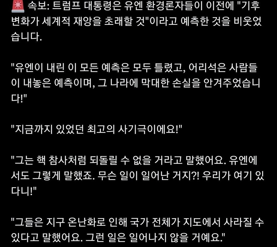 유엔에서 역대급 연설 트럼프_2.jpg