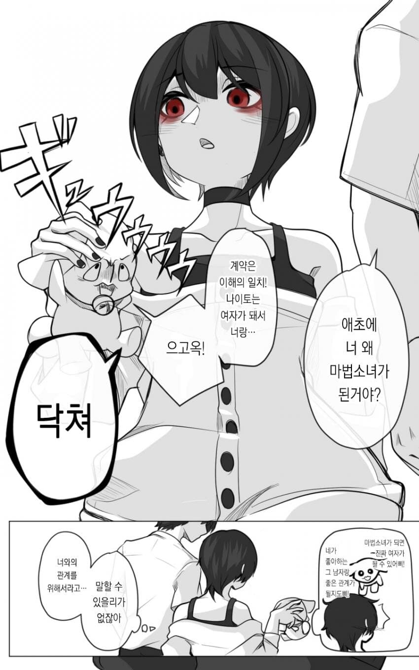마법소녀의 정체_3.jpg