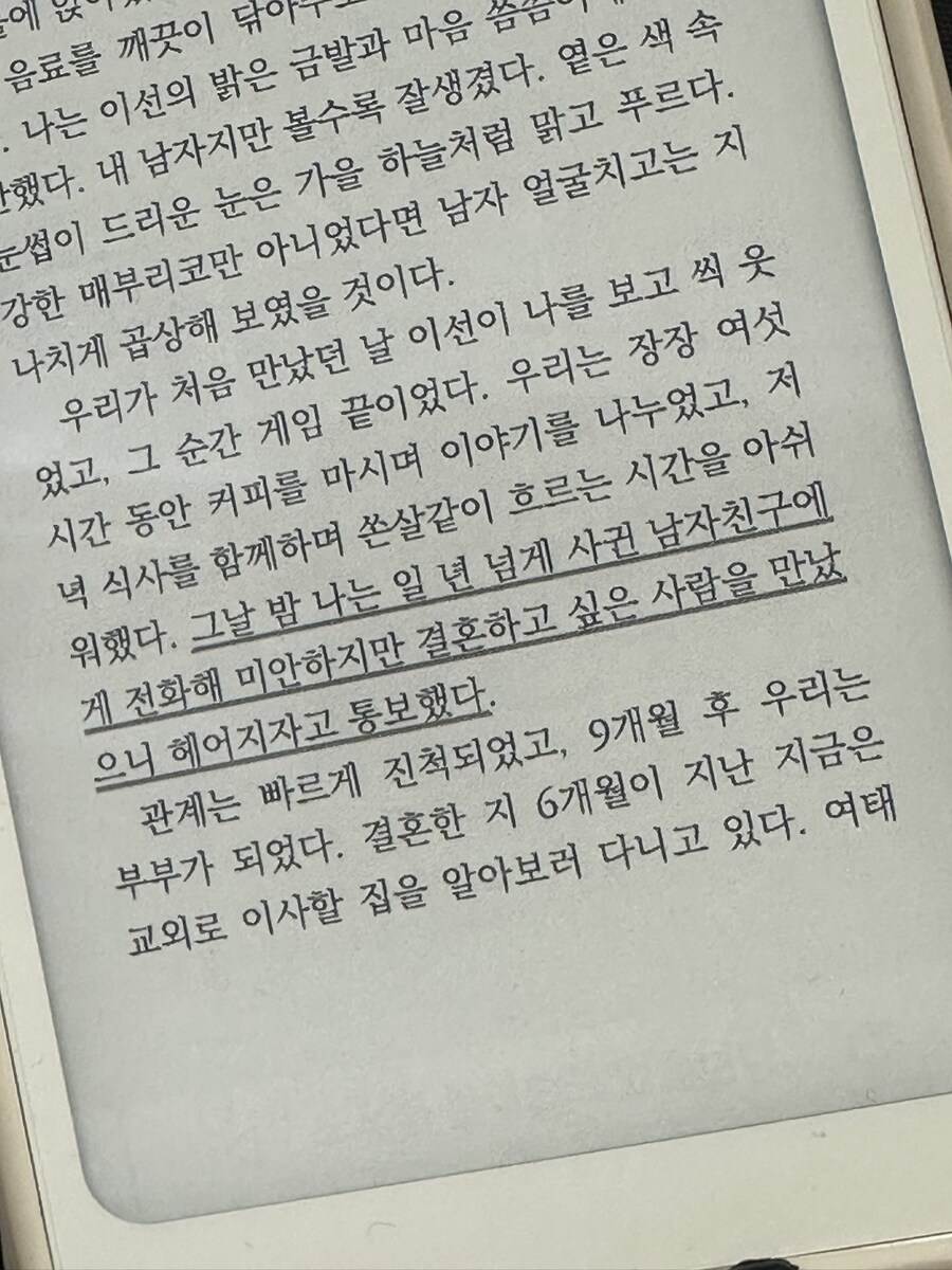 어느 소설속 미친뇬_1.jpg